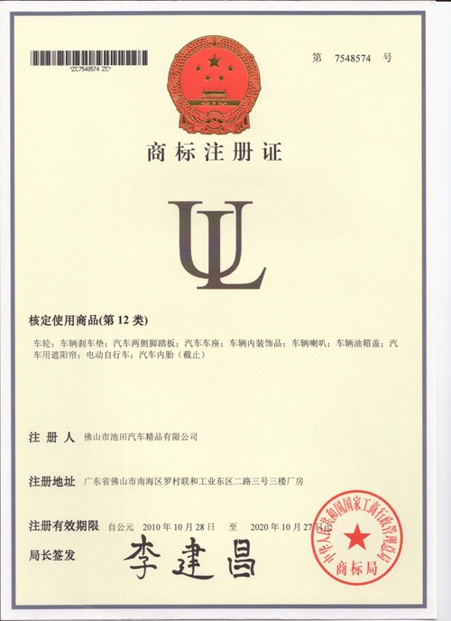 UL商标